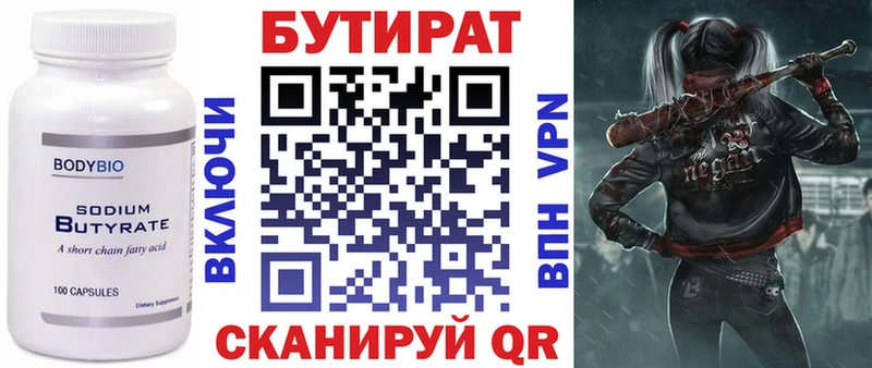 БУТИРАТ жидкий экстази  Канаш 