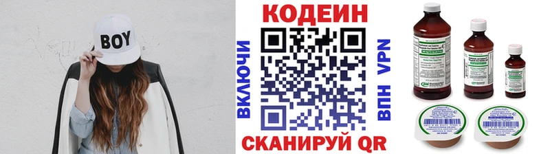 Кодеин напиток Lean (лин)  kraken   Канаш 