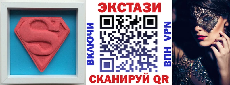Экстази круглые  Канаш 