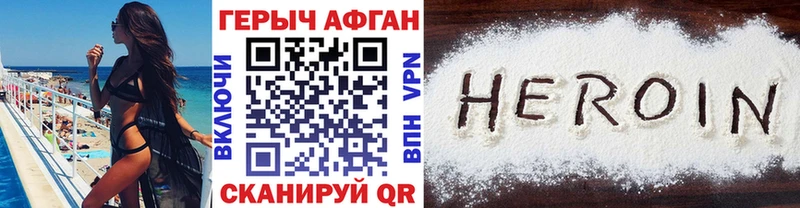 Героин Heroin  продажа наркотиков  Канаш 