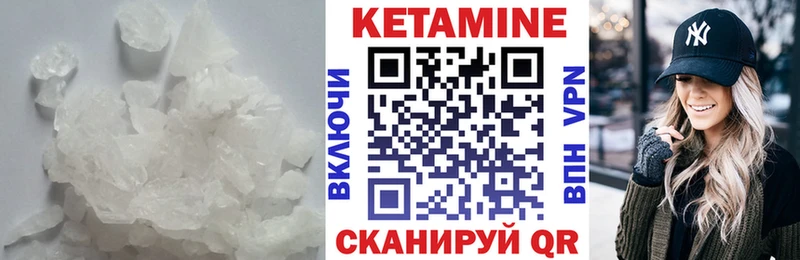 КЕТАМИН VHQ  Канаш 
